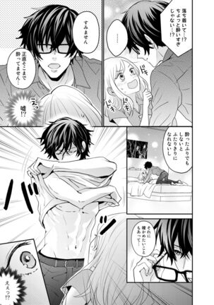 Tonari no Douryou ga Erosugiru!! Page #17