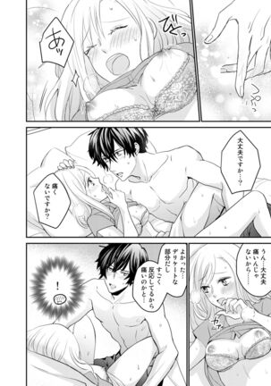 Tonari no Douryou ga Erosugiru!! Page #26