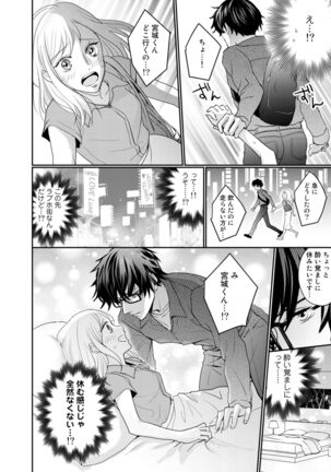 Tonari no Douryou ga Erosugiru!! Page #16