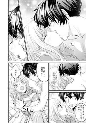 Tonari no Douryou ga Erosugiru!! Page #22