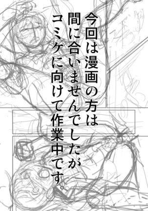 Otokonoko Kizuna Ai Rakugaki Bon Page #11