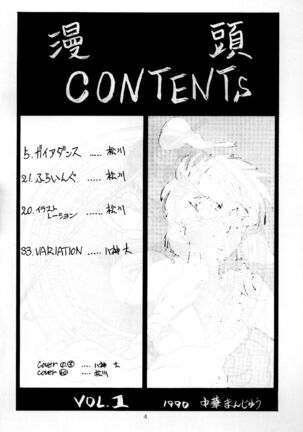 Mantou 01 - Page 4