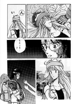 Mantou 01 Page #31