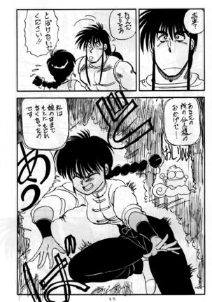 Mantou 01 Page #35