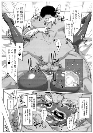 Lacus Clyne  Kaizou Keikaku -Daiichiji Chuukan Houkoku- - Page 20