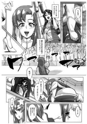 Lacus Clyne  Kaizou Keikaku -Daiichiji Chuukan Houkoku- - Page 5