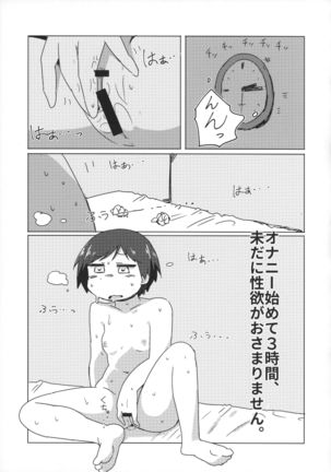Watashi wa Shiteimasen ga Page #20