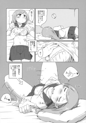Watashi wa Shiteimasen ga Page #15
