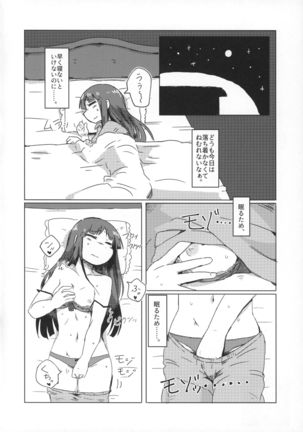 Watashi wa Shiteimasen ga Page #9
