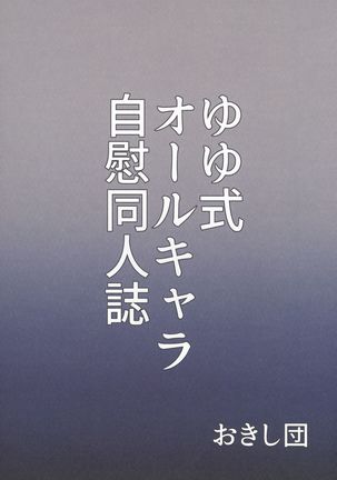 Watashi wa Shiteimasen ga Page #30