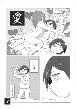 Watashi wa Shiteimasen ga Page #22