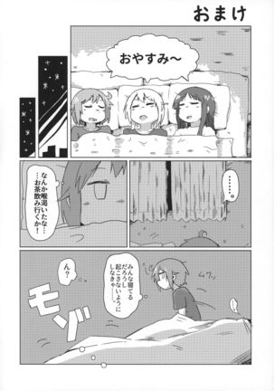 Watashi wa Shiteimasen ga Page #23