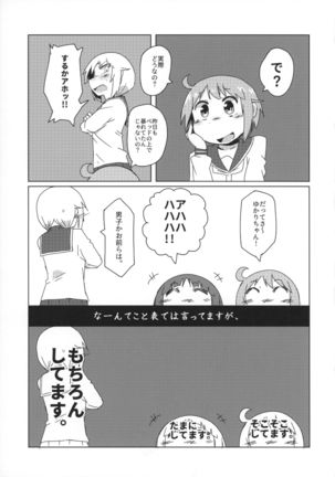 Watashi wa Shiteimasen ga Page #4