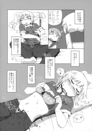 Watashi wa Shiteimasen ga Page #11
