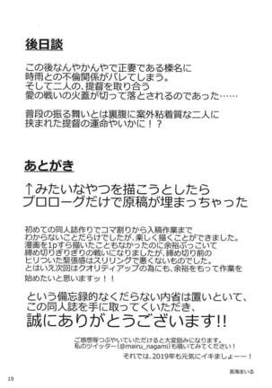 Kakushite no Hana Page #20