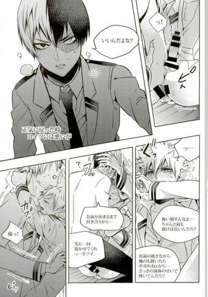 My Hero Collection! Page #104