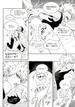 My Hero Collection! - Page 33
