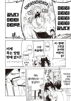 Tomodachi no mama ja Iya da kara | 친구인 채로는 싫으니까 - Page 92