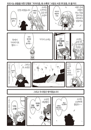 Tomodachi no mama ja Iya da kara | 친구인 채로는 싫으니까 Page #174