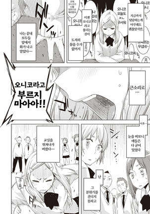 Tomodachi no mama ja Iya da kara | 친구인 채로는 싫으니까 Page #227