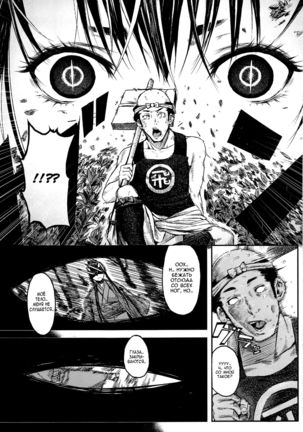 Mangetsu no Yoru ni | В свете полной луны Page #5