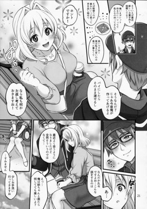 Futanari ni Natte Shimatta Taji Musho Manager no Watashi ga Eroerobiisuto de Wadai no Idol Tsunashi Ryu○suke-san to Himitsu no Shitagi Toreido - Page 20