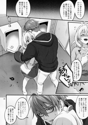 Futanari ni Natte Shimatta Taji Musho Manager no Watashi ga Eroerobiisuto de Wadai no Idol Tsunashi Ryu○suke-san to Himitsu no Shitagi Toreido - Page 29