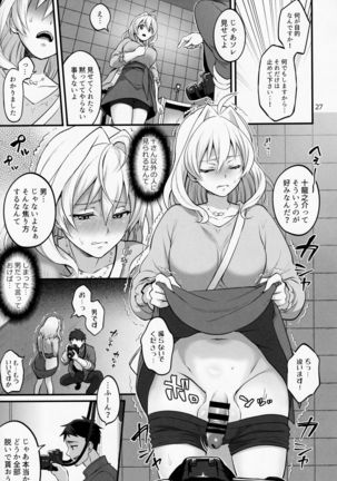 Futanari ni Natte Shimatta Taji Musho Manager no Watashi ga Eroerobiisuto de Wadai no Idol Tsunashi Ryu○suke-san to Himitsu no Shitagi Toreido - Page 26