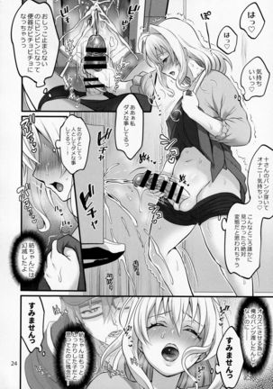 Futanari ni Natte Shimatta Taji Musho Manager no Watashi ga Eroerobiisuto de Wadai no Idol Tsunashi Ryu○suke-san to Himitsu no Shitagi Toreido - Page 23