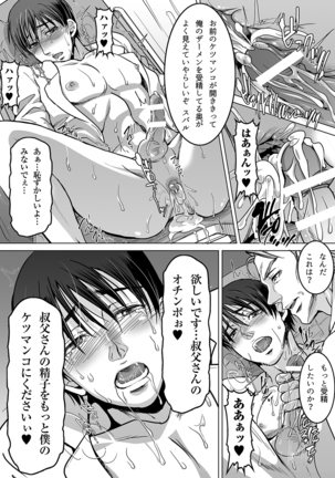 Girl's Maniax Anthology vol.4: Men's Pregnancy - Page 33