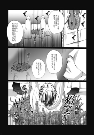 Girl's Maniax Anthology vol.4: Men's Pregnancy - Page 16