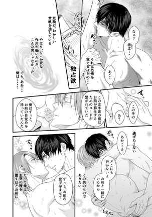 Girl's Maniax Anthology vol.4: Men's Pregnancy - Page 61