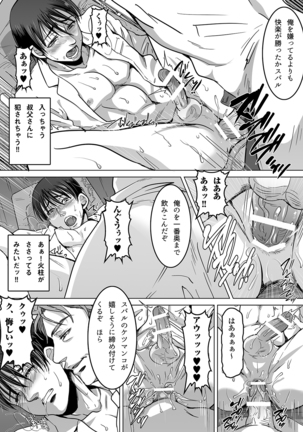 Girl's Maniax Anthology vol.4: Men's Pregnancy - Page 31