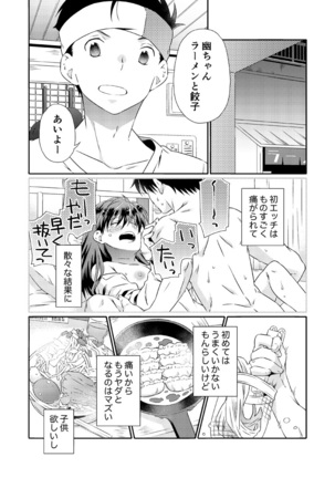 Shinizokonai to megami-samat Page #3