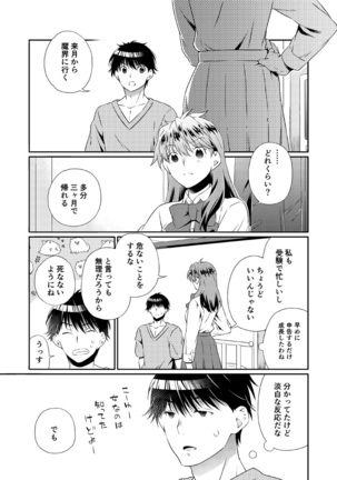 Shinizokonai to megami-samat Page #36