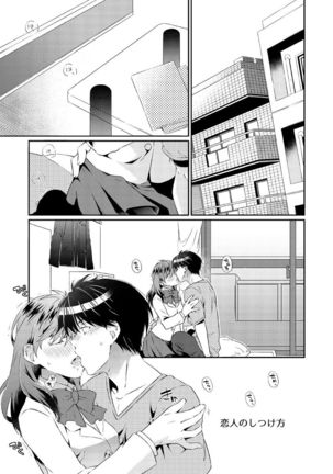 Shinizokonai to megami-samat - Page 24