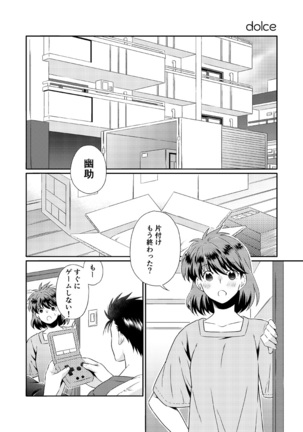 Shinizokonai to megami-samat - Page 39