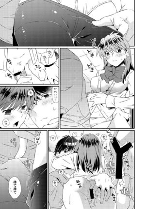 Shinizokonai to megami-samat Page #28