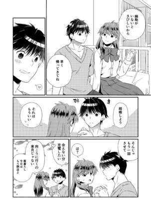 Shinizokonai to megami-samat Page #37