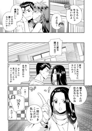 Shinizokonai to megami-samat - Page 22