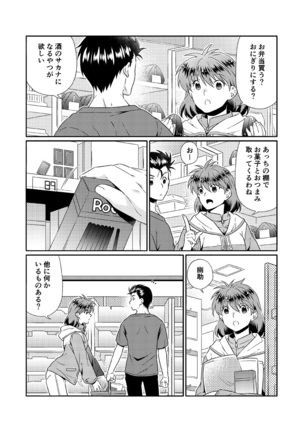 Shinizokonai to megami-samat - Page 42