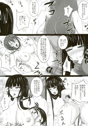 Nishizumi-ryuu Inrandou - Page 18