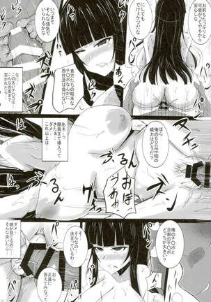 Nishizumi-ryuu Inrandou - Page 19