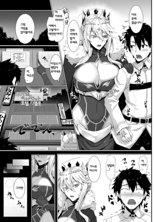 Hajimete wa Megami-sama | 처음은 여신님 - Page 4