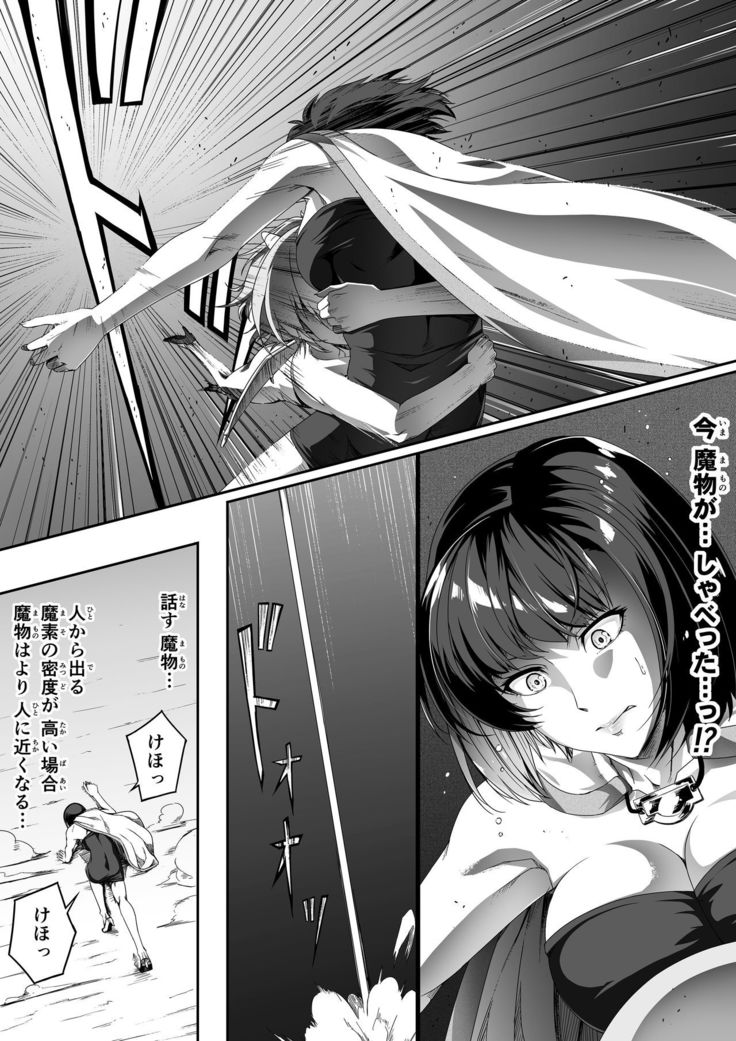 Chikara Aru Succubus wa Seiyoku o Mitashitai dake. 1