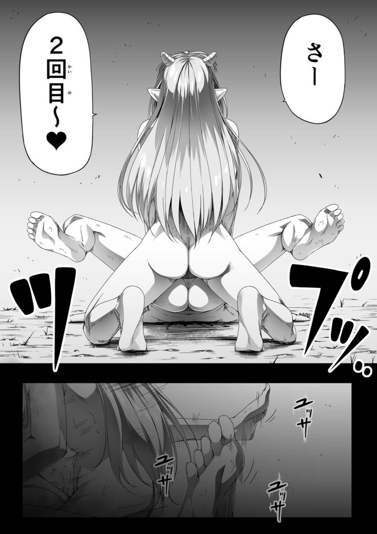 Chikara Aru Succubus wa Seiyoku o Mitashitai dake. 1