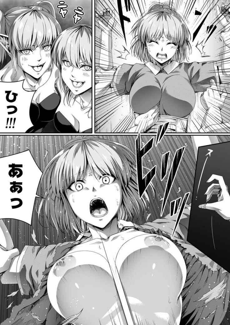 Chikara Aru Succubus wa Seiyoku o Mitashitai dake. 1