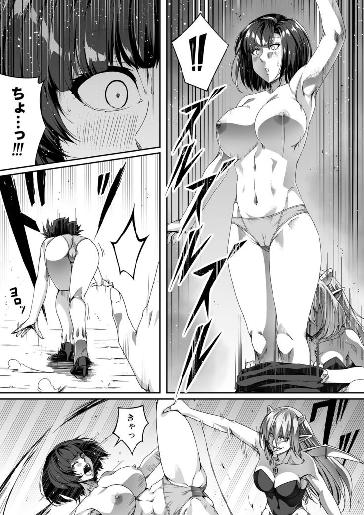 Chikara Aru Succubus wa Seiyoku o Mitashitai dake. 1