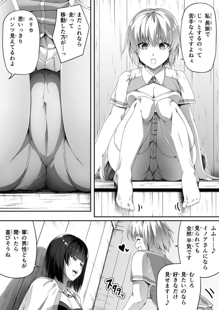 Chikara Aru Succubus wa Seiyoku o Mitashitai dake. 1