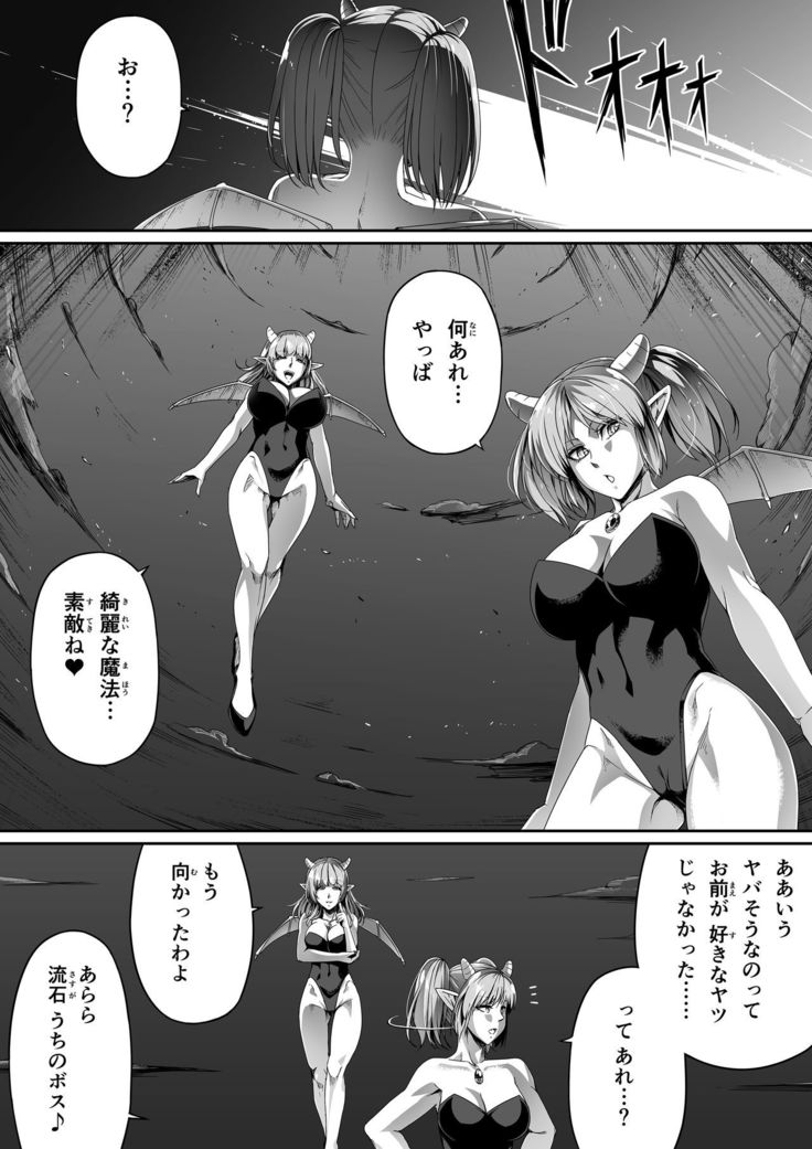 Chikara Aru Succubus wa Seiyoku o Mitashitai dake. 1